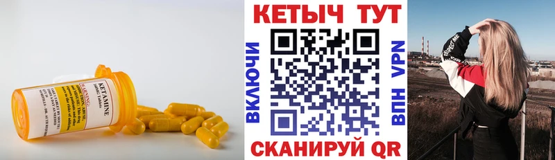 КЕТАМИН VHQ kraken зеркало Кемь