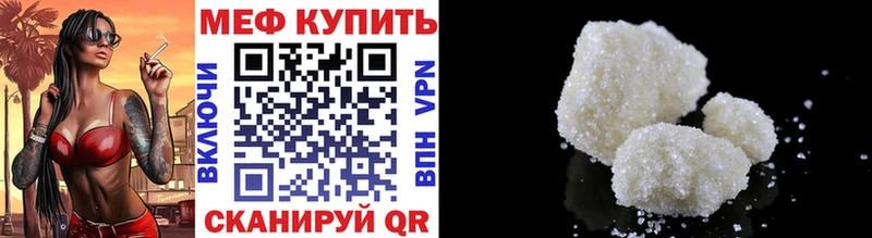 Мефедрон кристаллы  купить  цена  Кемь 