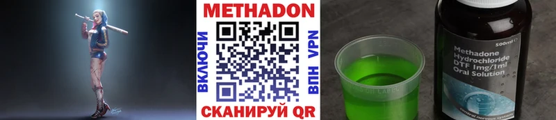 Метадон VHQ  Кемь 